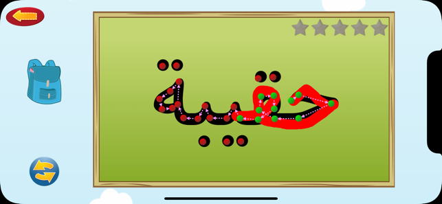 Muslim Kids Series : Mufradat(圖4)-速報App