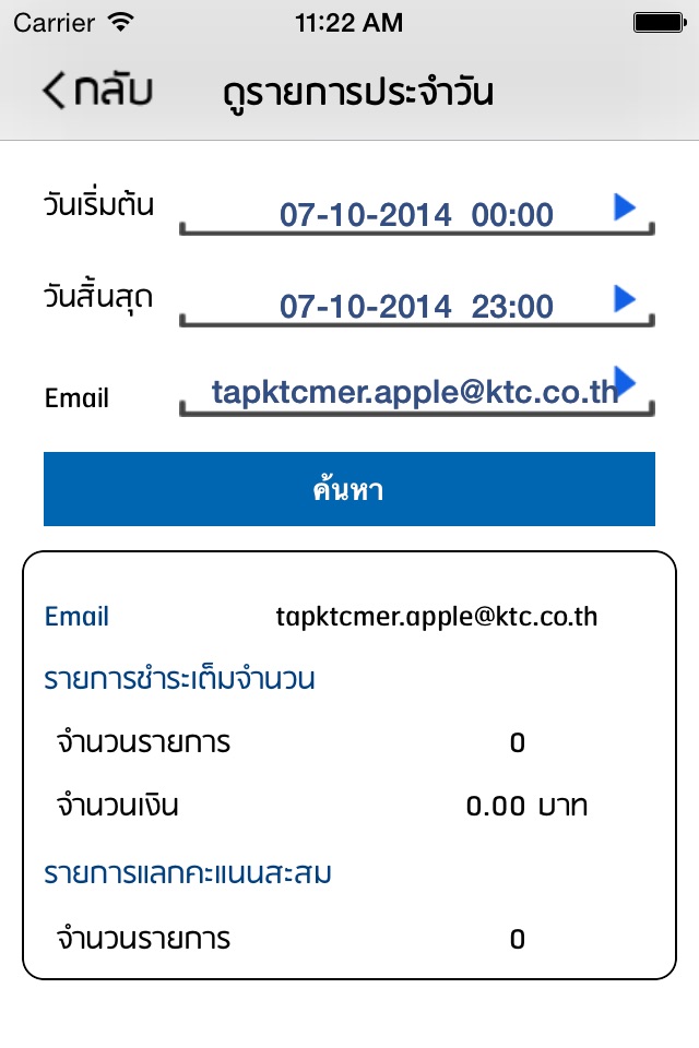 TapKTC Merchant screenshot 4