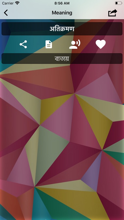 Hindi To Bengali Translator screenshot-3