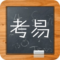 医考易通-医生的掌上题库 pour PC