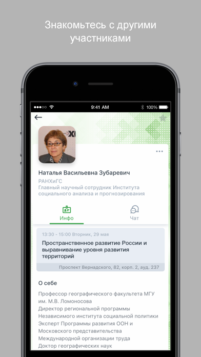 Программы ВШГУ РАНХиГС screenshot 4