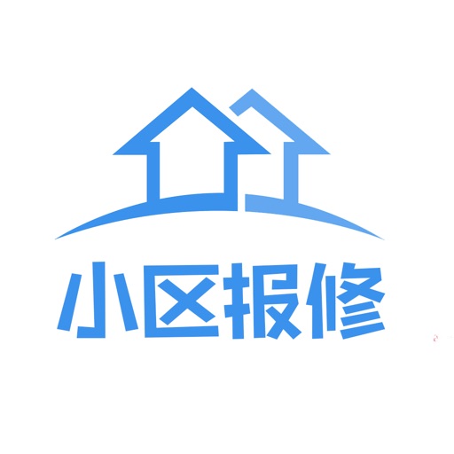 小区报修