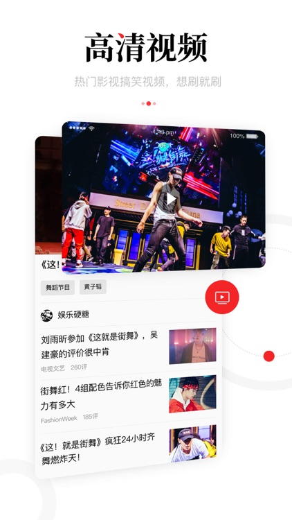 一点资讯(官方版) screenshot-3