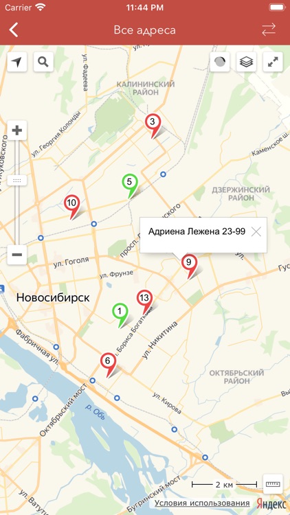 Первая доставка screenshot-4