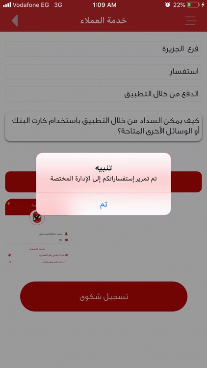 Alahly Members screenshot-8