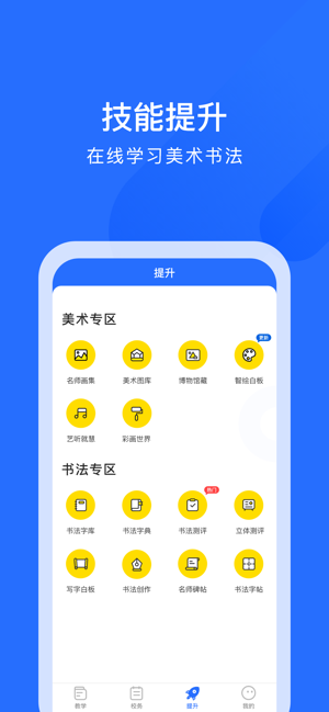 AIE爱艺(圖2)-速報App