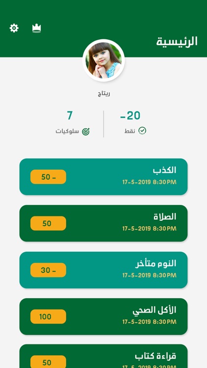 سنايدي الأبطال screenshot-3