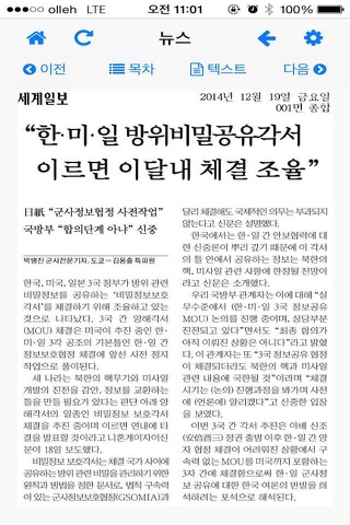 스크랩마스터 프리미엄 모바일 뷰어 - náhled