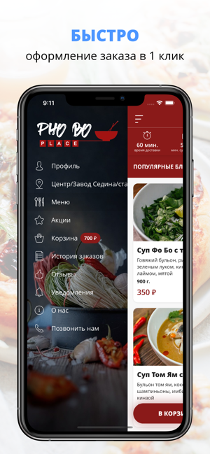 PhoBo Place | Краснодар(圖2)-速報App