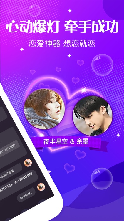 轻语-来一场声音的约会