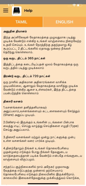 Tamil Bible(圖8)-速報App