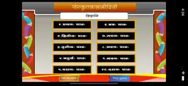 Game screenshot Learn Gender of Sanskrit words mod apk