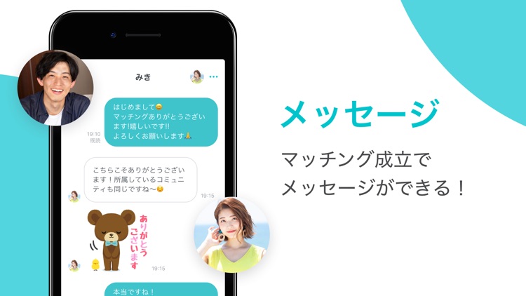 Pairs(ペアーズ) 恋活・婚活の出会い マッチングアプリ screenshot-4