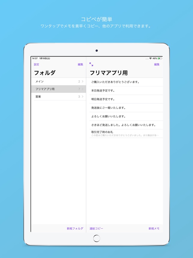 コピペ帳 素早くコピー ペースト をapp Storeで