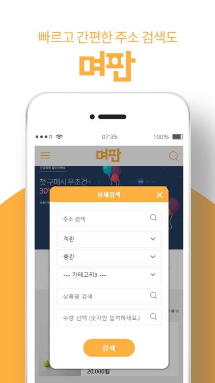 며판 screenshot-3