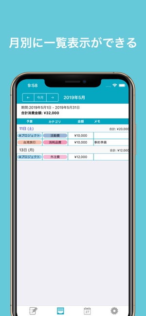 シンプル 予算管理 をapp Storeで