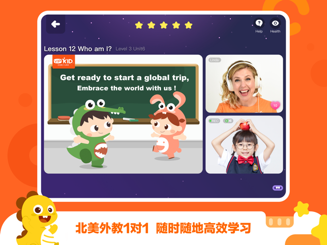 VIPKID学习中心-学生端(圖2)-速報App