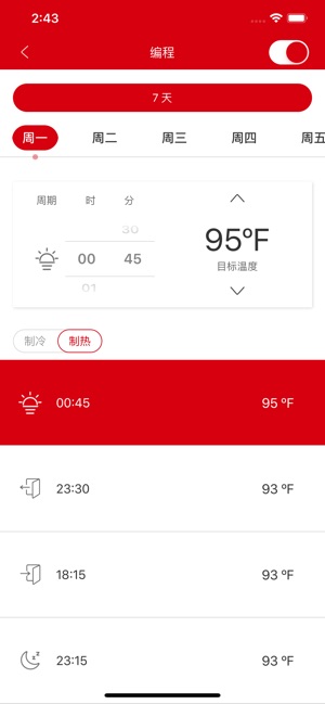 Thermostat(圖5)-速報App