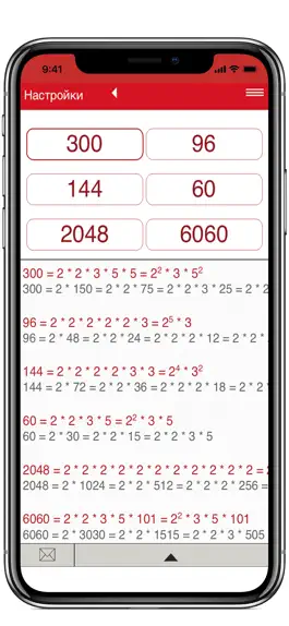 Game screenshot Разложение чисел на множители mod apk
