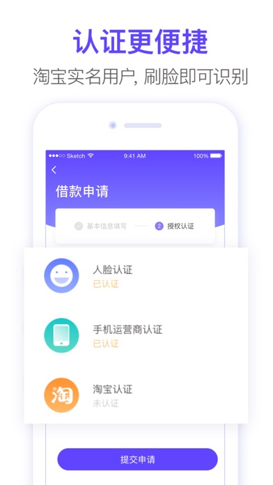 U钱包-个人信用借款APP screenshot 2