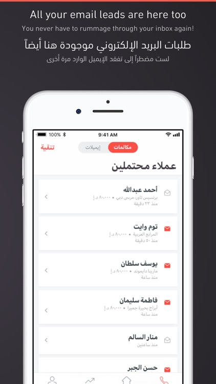 Lead Tracker - ليد تراكر‎