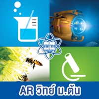 AR สสวท. วิทย์มัธยมต้น pour PC
