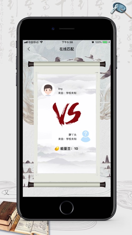 开心对联 screenshot-3