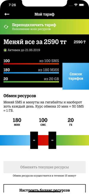 Tele2(圖3)-速報App