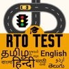 RTO Master - Driving Exam Test - iPhoneアプリ