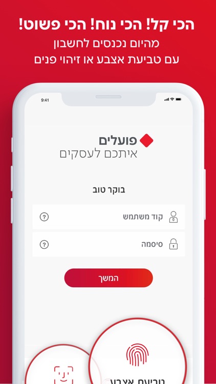 פועלים לעסקים בנק הפועלים Ios Aplicaciones Appagg