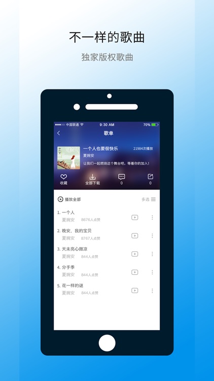 华莺音乐 screenshot-3