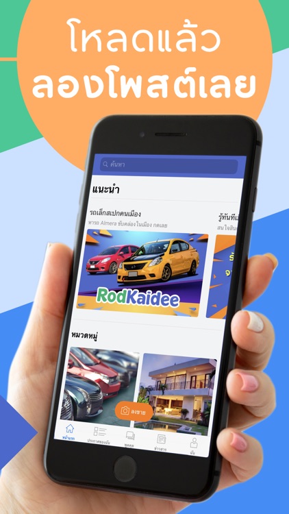 Kaidee แหล่งช้อปซื้อขายออนไลน์ screenshot-7