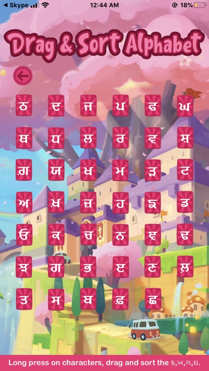 Punjabi Varnamala (Alphabet)