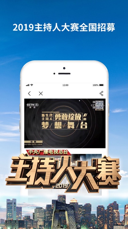央视影音-新闻体育人文影视高清平台
