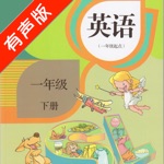 人教版新起点小学英语一年级下册 -一起点
