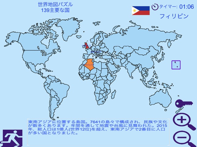 完了しました フィリピン 世界地図 世界地図 日本 フィリピン Saikonomuryomovies