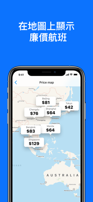 廉價航空機票便宜機票搜尋預訂。機票訂房及旅遊專屬優惠(圖2)-速報App