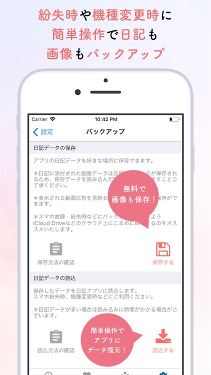 Omoidata 日記 screenshot-6