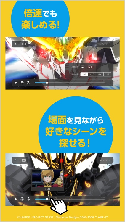 アニメ放題 screenshot-4