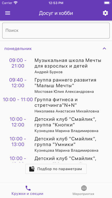 Мечта Онлайн screenshot 3