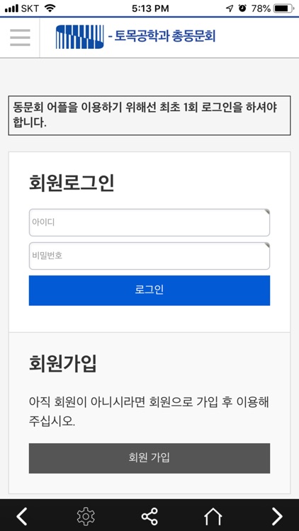 uoscivill screenshot-4