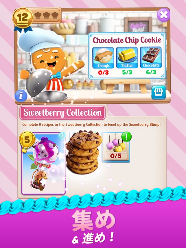 Cookie Jam Blast マッチ3コンボゲーム をapp Storeで