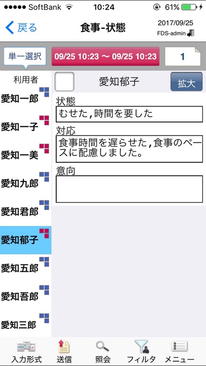 記録ツールSV1 screenshot-3