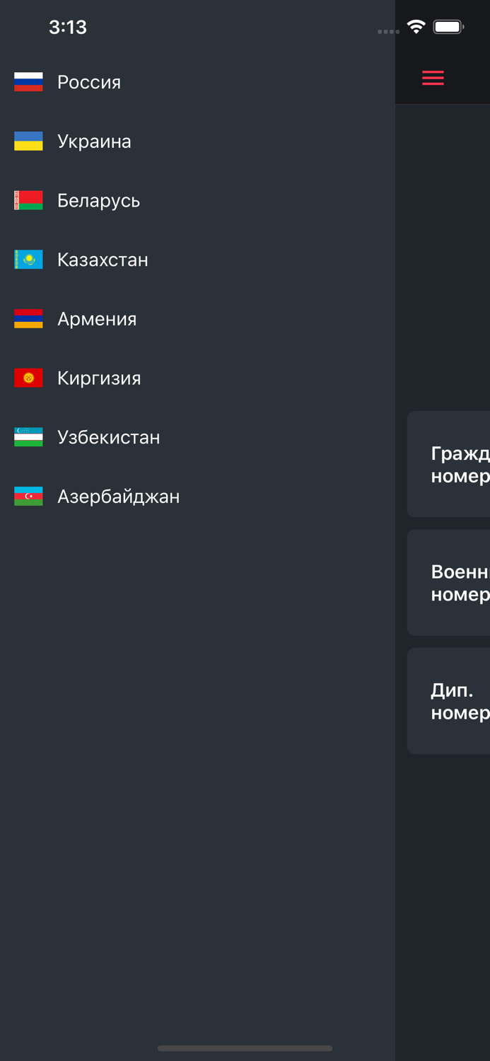 Регионы — Все коды регионов