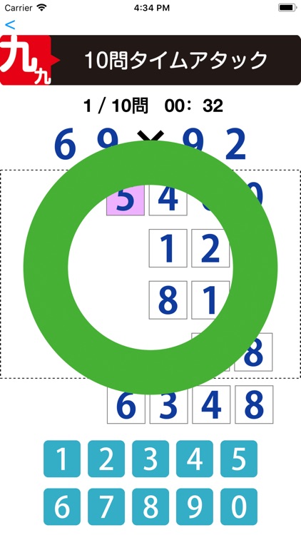 九九るマス計算法 screenshot-3