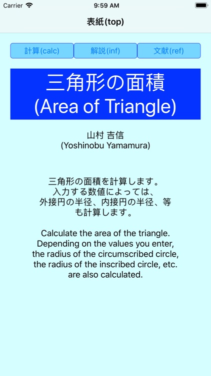 areaOfTriangle