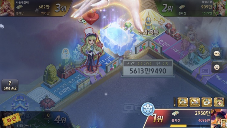 모두의마블 screenshot-3