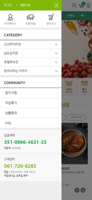 NH 장볼타임(圖2)-速報App