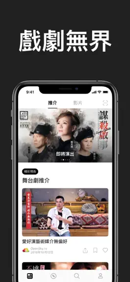 Game screenshot OpenSky.tv mod apk