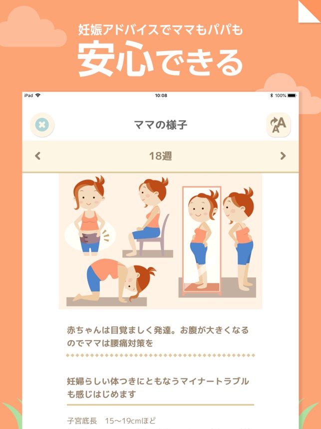 トツキトオカ 夫婦で共有できる 妊娠記録 日記 アプリ をapp Storeで